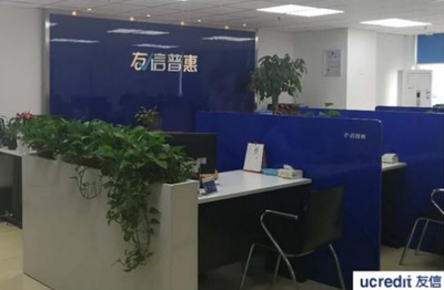 友信普惠 构建多场景金融信息服务体系，为实体经济注入生机活力